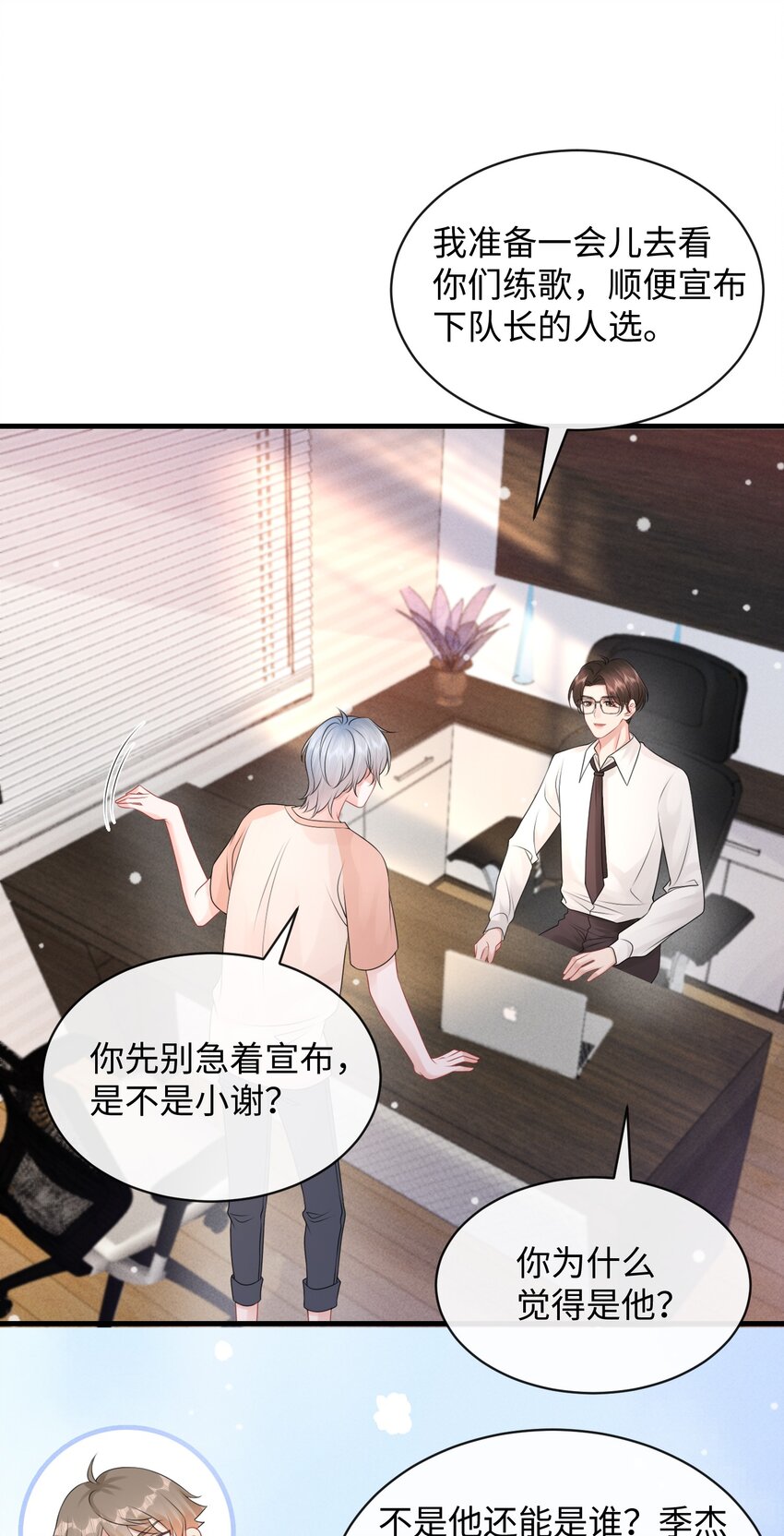 025 小谢，你没不高兴吧？4
