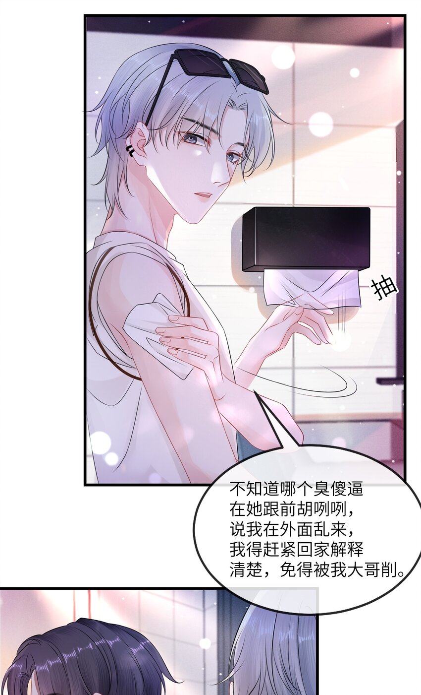 002 这是逼逼机啊！44