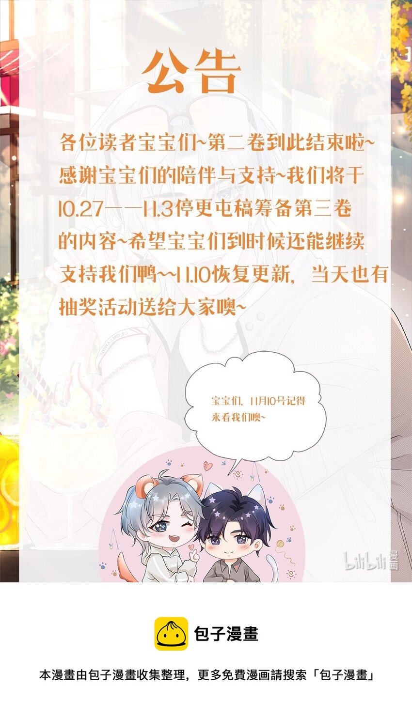 037 就算弯了，也不可能喜欢他！34