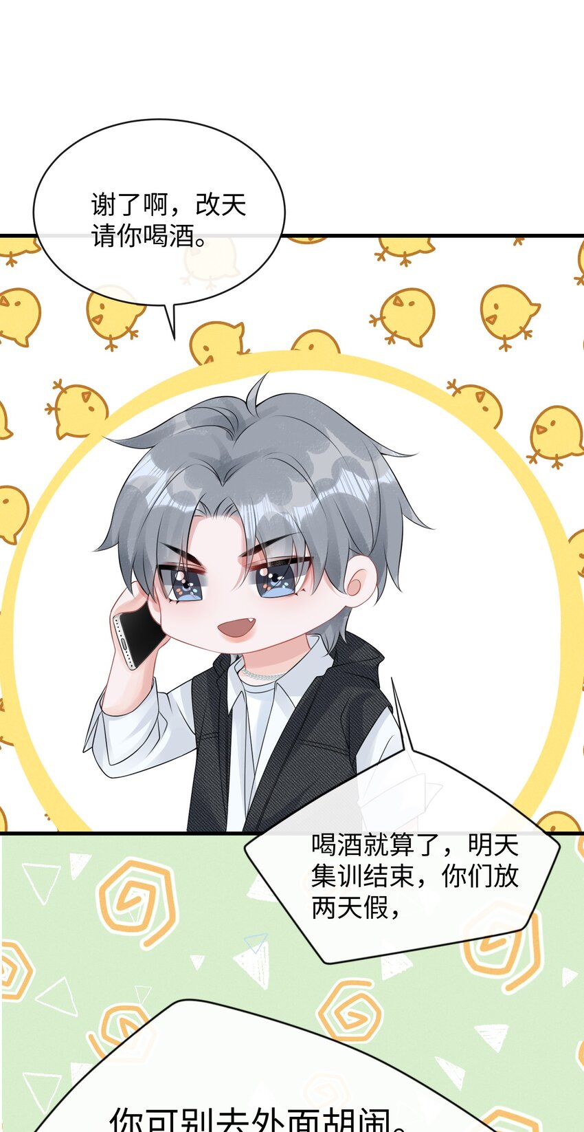 016 小哥哥～哪儿不健康了呀！11