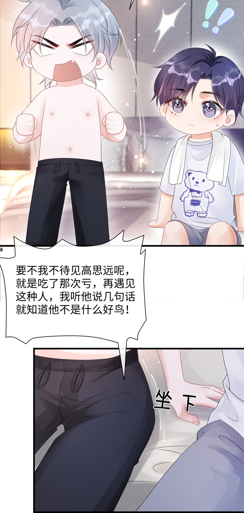 024 小谢，我们试试那个吧！39