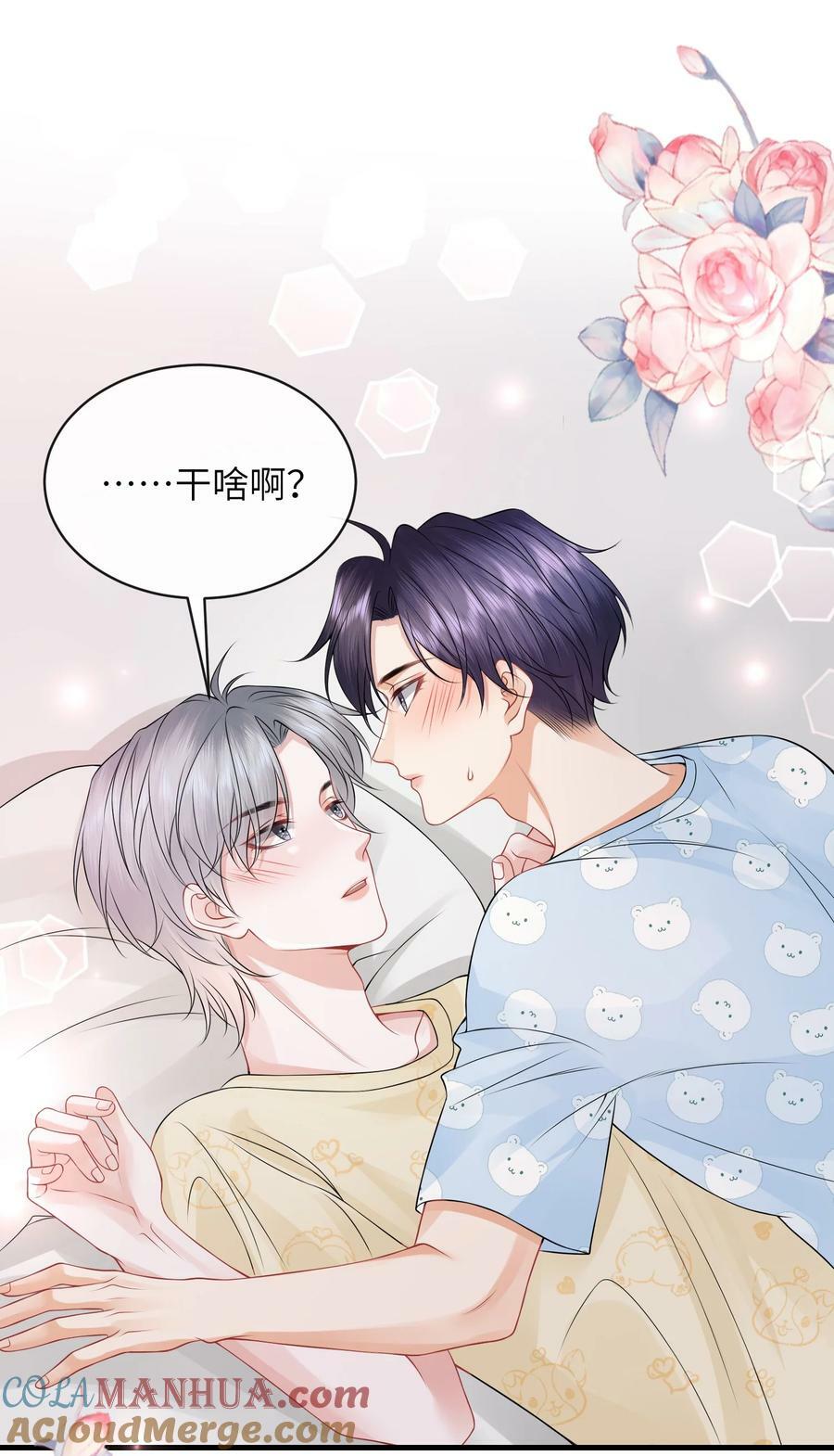 054 咱俩是不是最亲？2