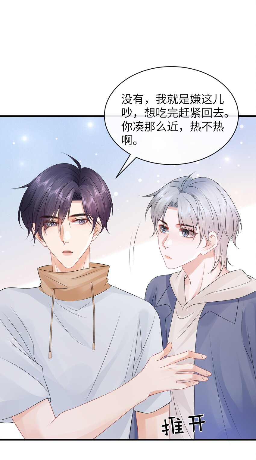028 你这是谗他身子！28