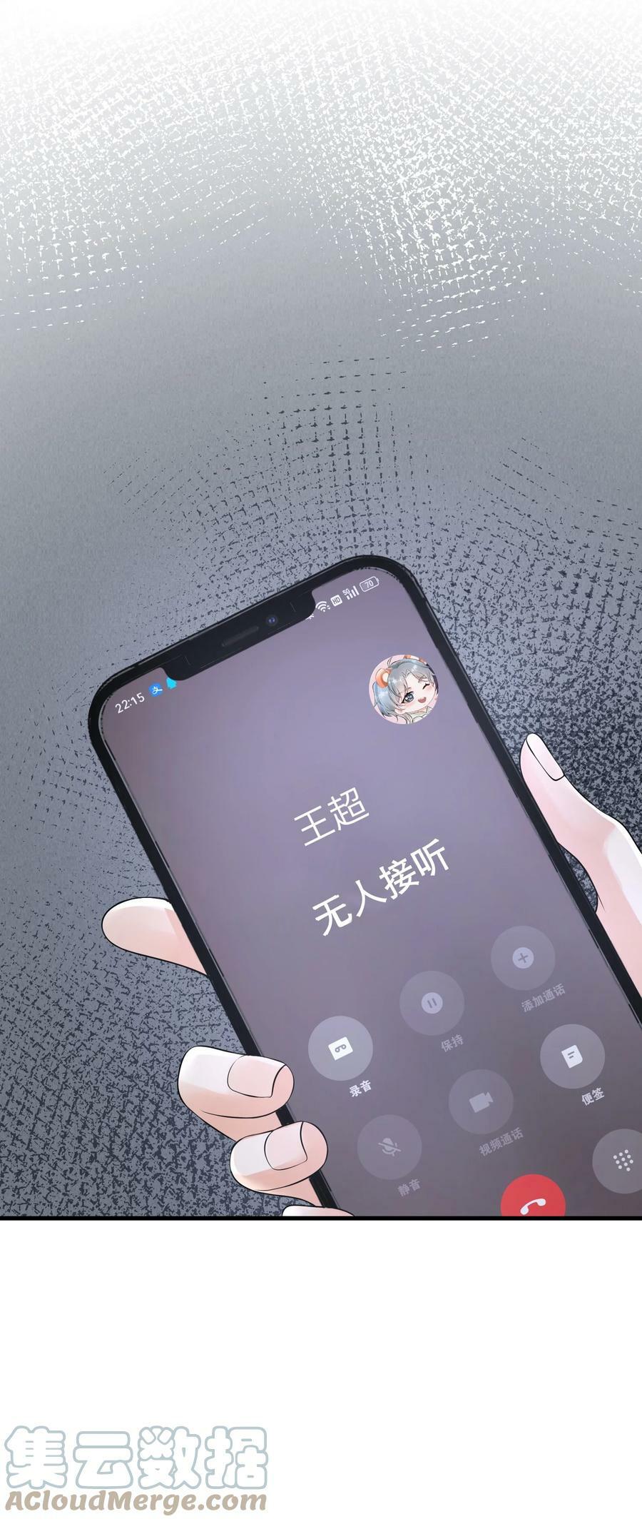050 小谢，你陪我！38