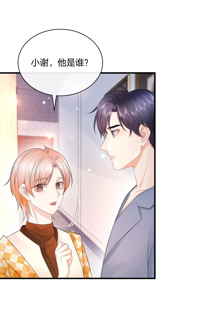 022 你先穿上衣服！4