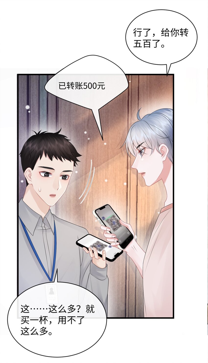 026 你别勾引我！5