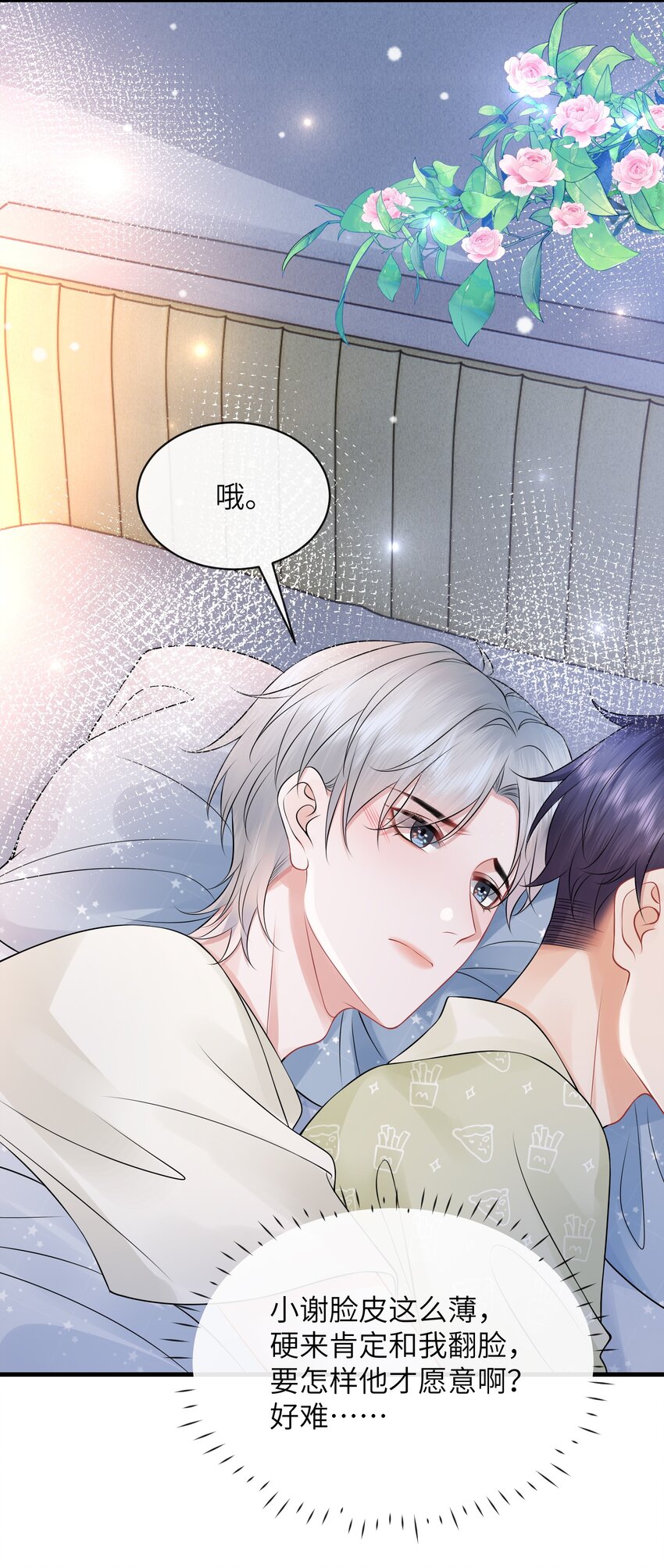044 在乱摸什么？！37