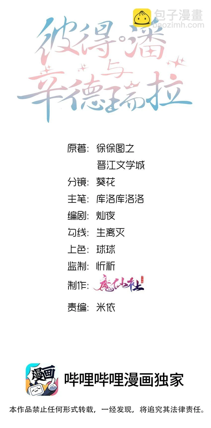 047 我去你那儿睡吧！1