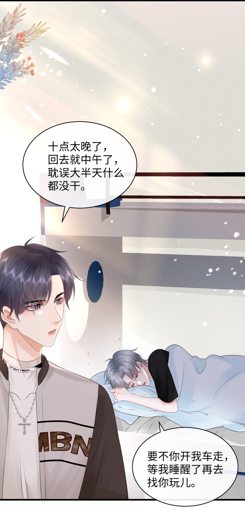 017 和我一起住呗！5