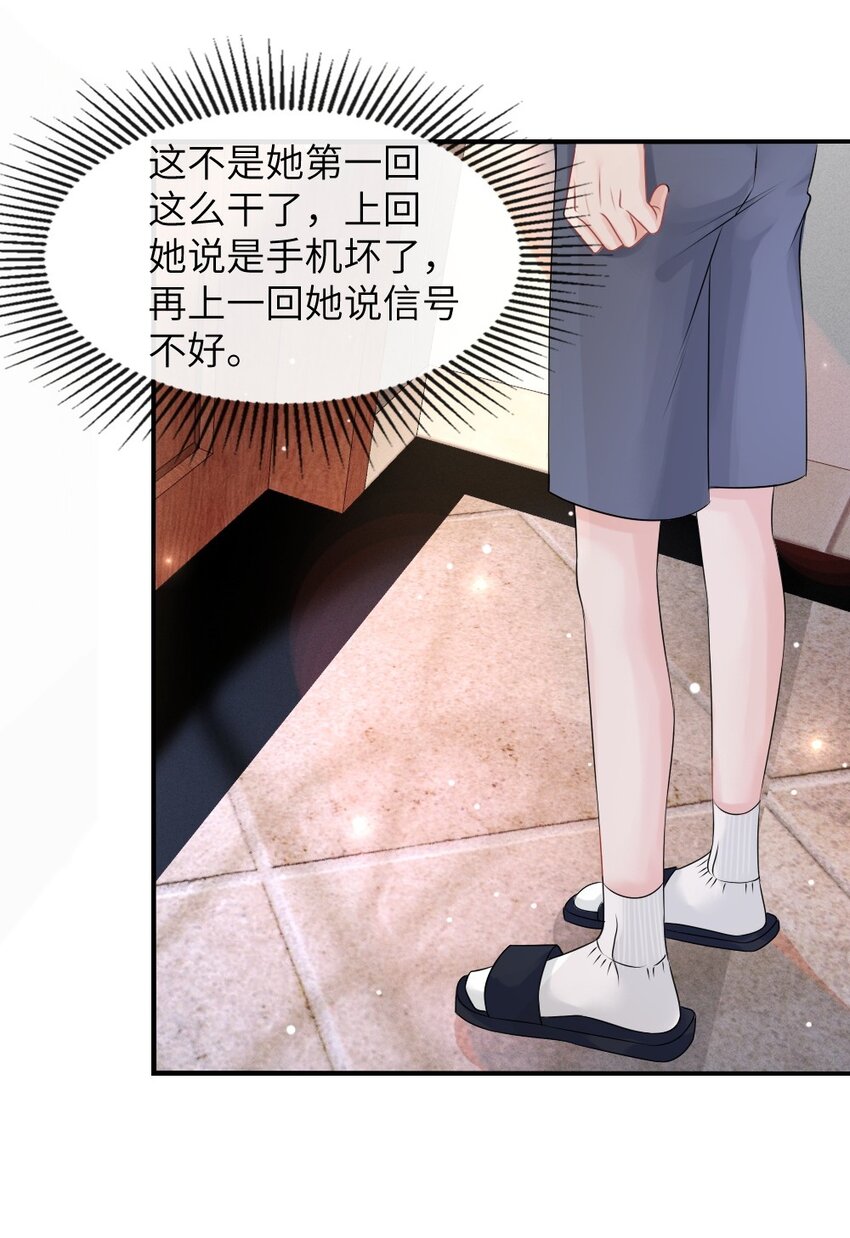 002 这是逼逼机啊！12