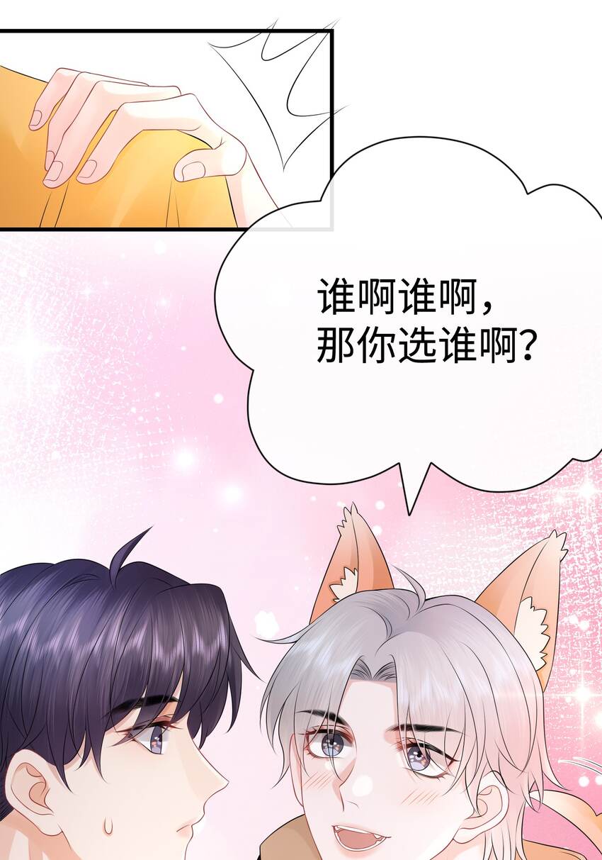 023 你可是我的人！8