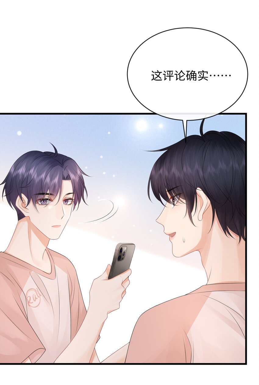 026 你别勾引我！18