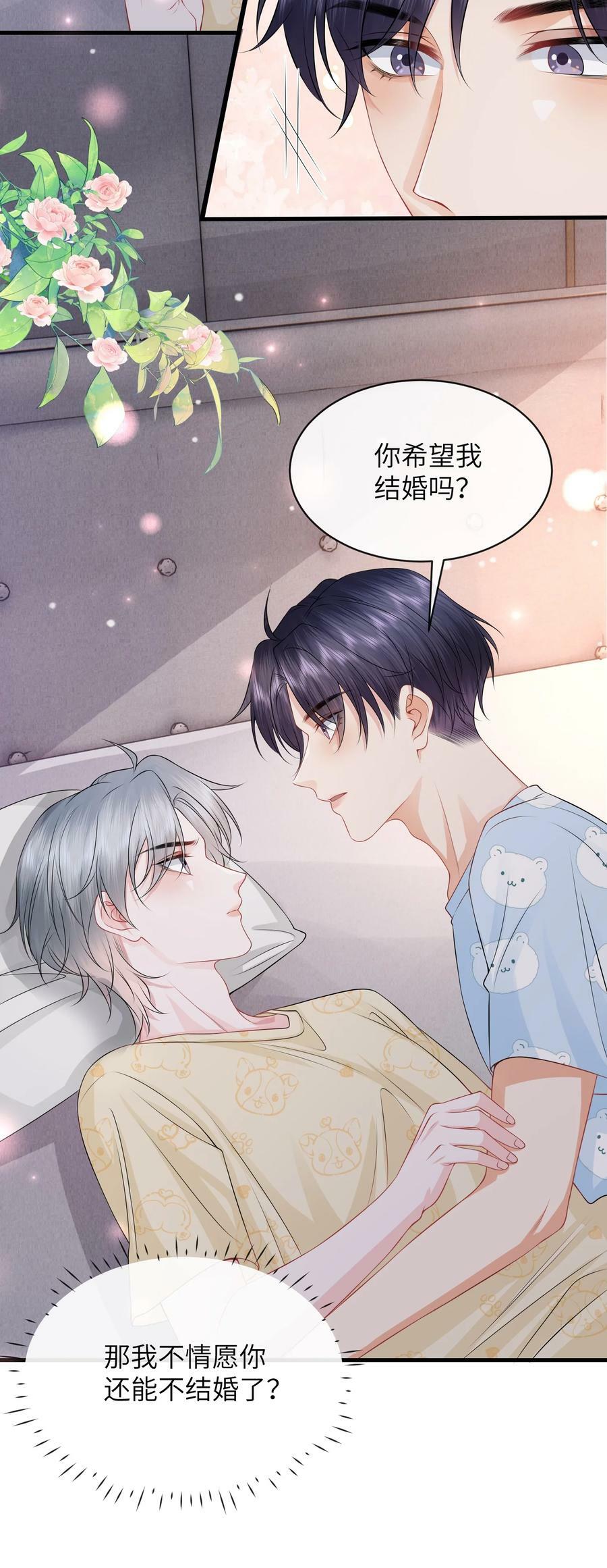 054 咱俩是不是最亲？7