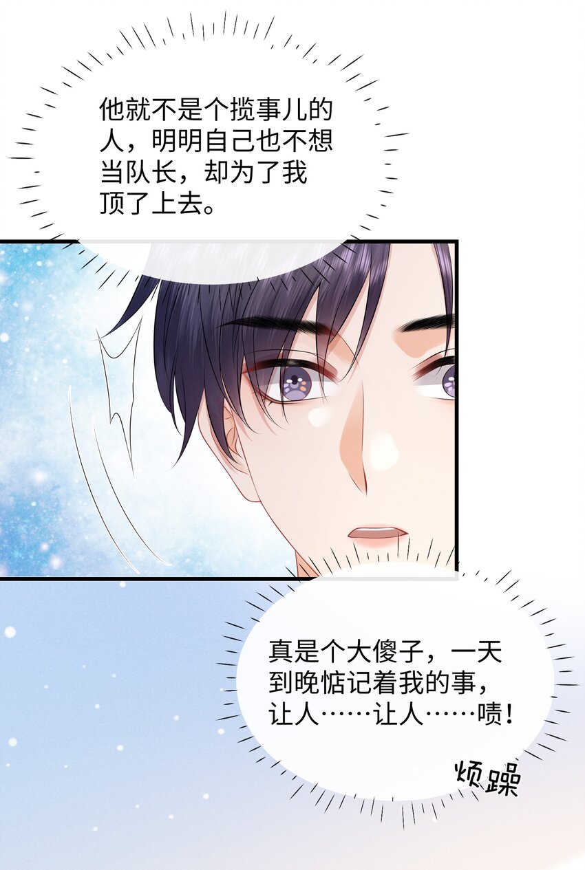 025 小谢，你没不高兴吧？26