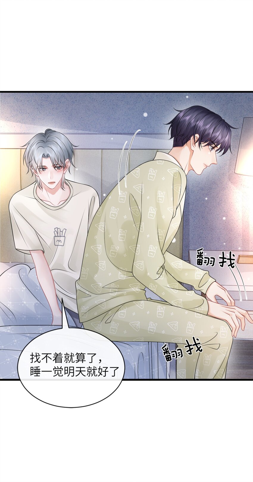 044 在乱摸什么？！17