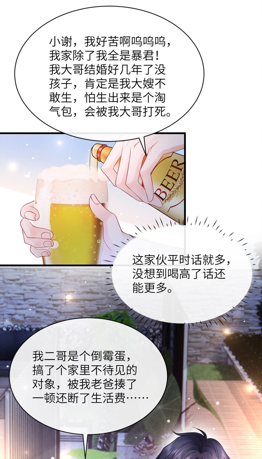 036 小谢的腹肌真标准！26