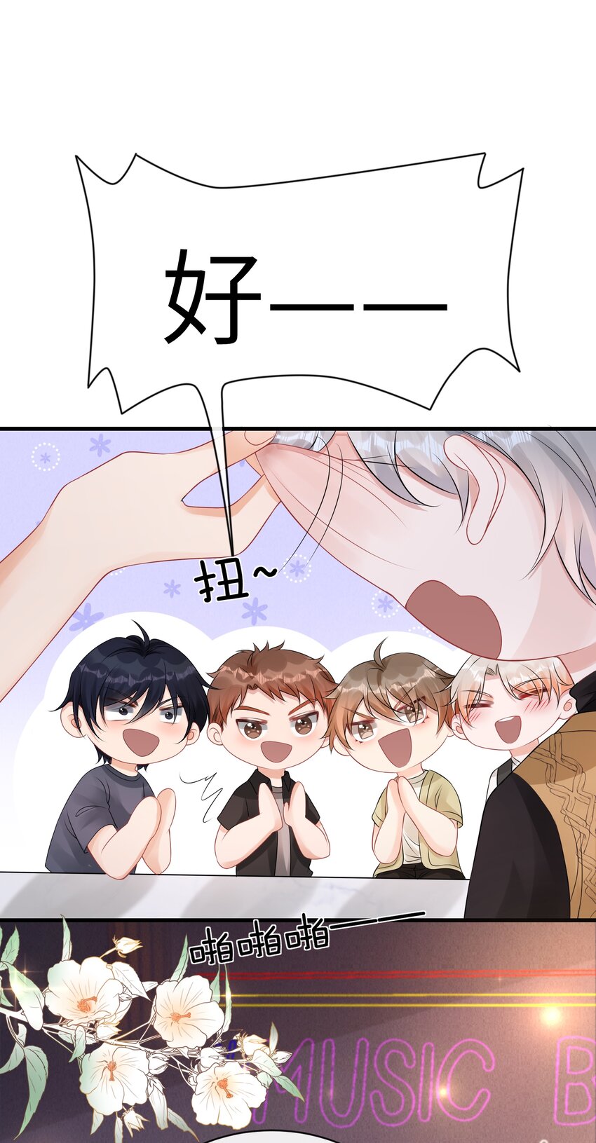 035 一次一百！19