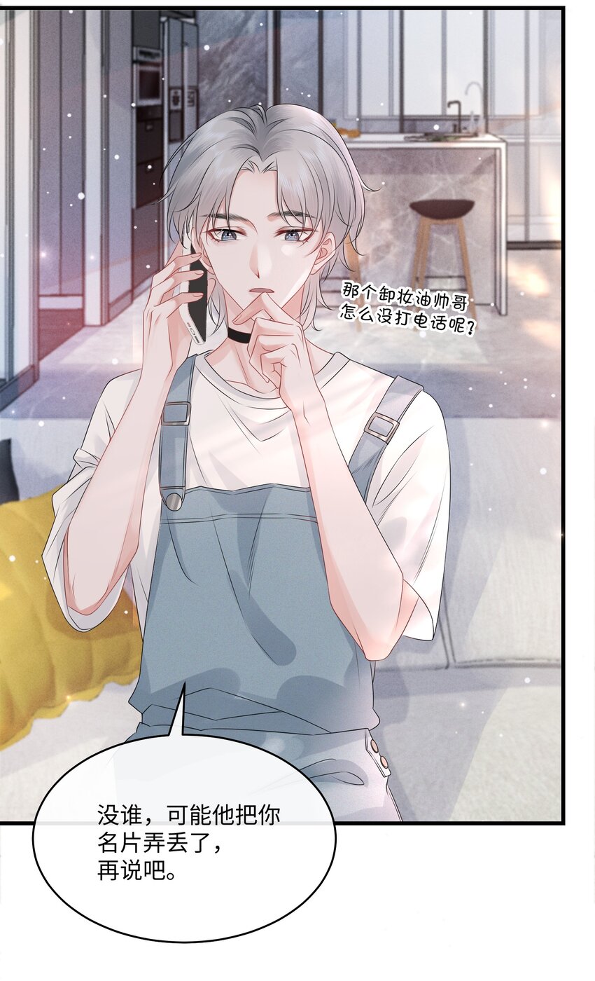 004 是卸妆油帅哥！8