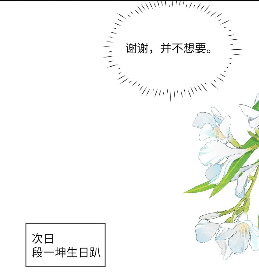 037 就算弯了，也不可能喜欢他！24