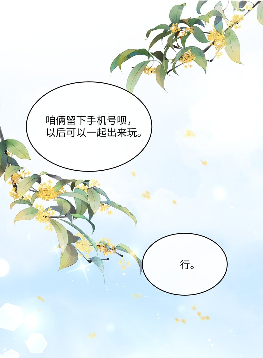006 别害羞呀，小弟弟20