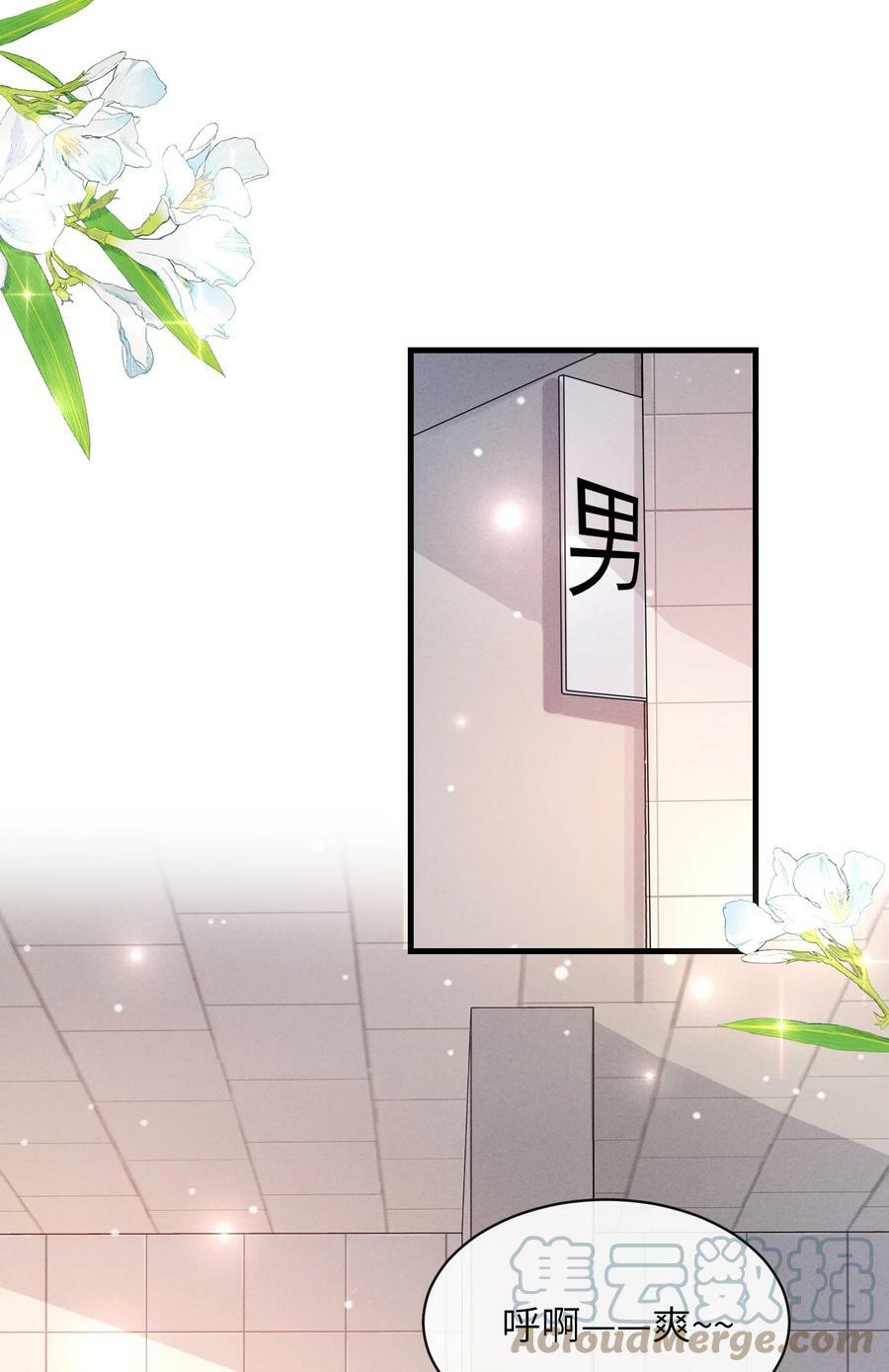 050 小谢，你陪我！6