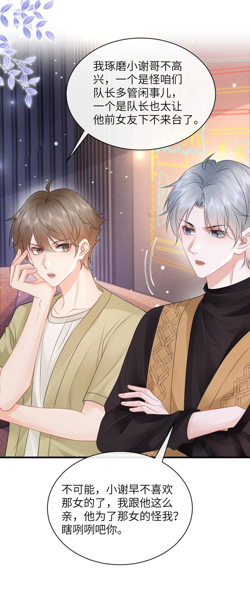 034 我们怎么不亲了？18