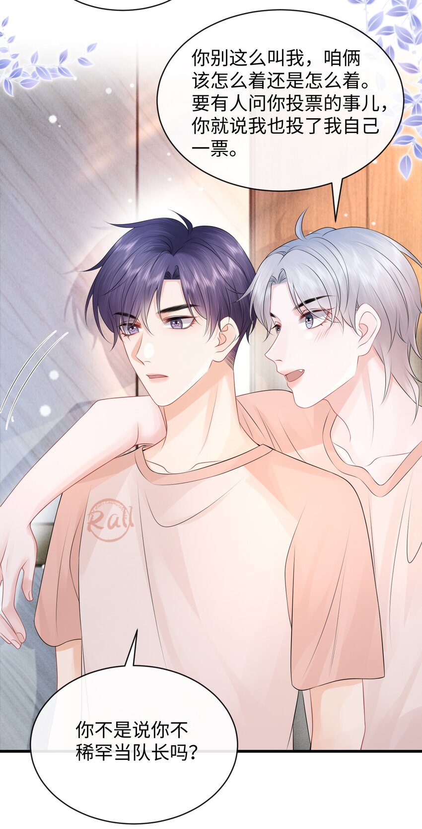 025 小谢，你没不高兴吧？24
