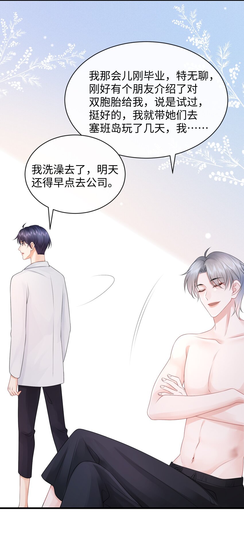 024 小谢，我们试试那个吧！22