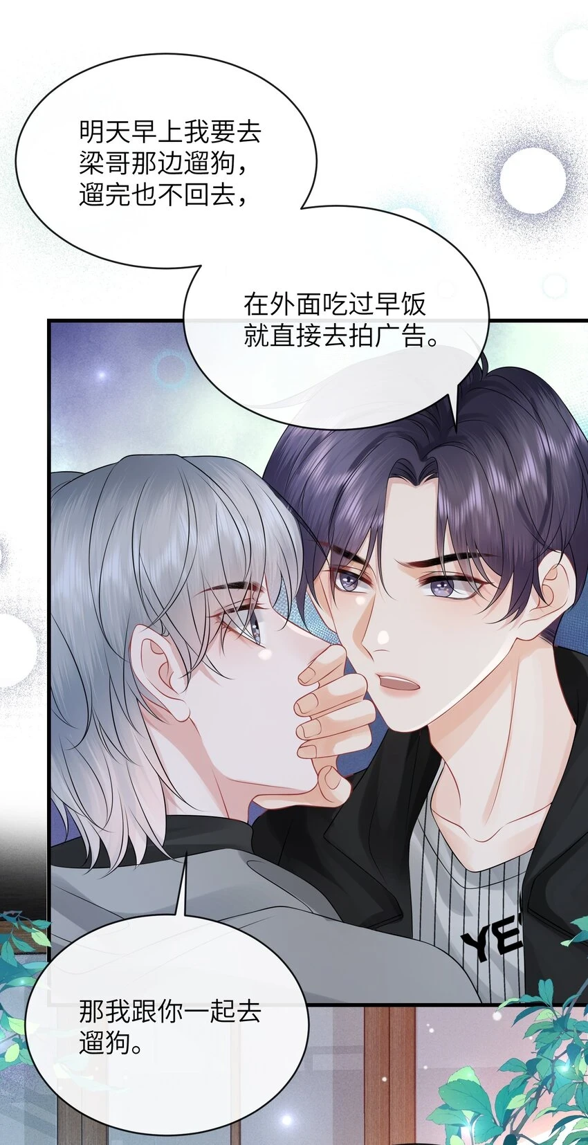 047 我去你那儿睡吧！24