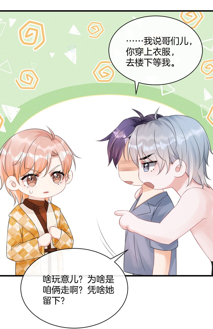 022 你先穿上衣服！7