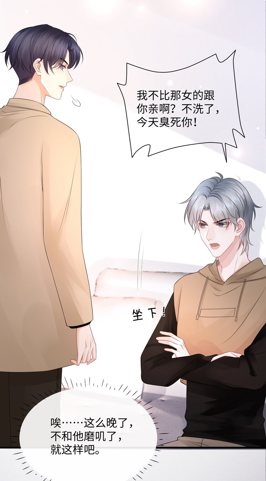 021 我们一起睡吧！31