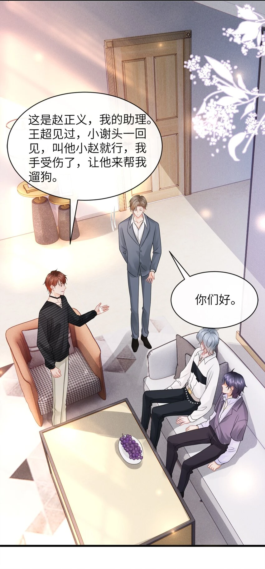 046 你想“进”哪儿去啊？5
