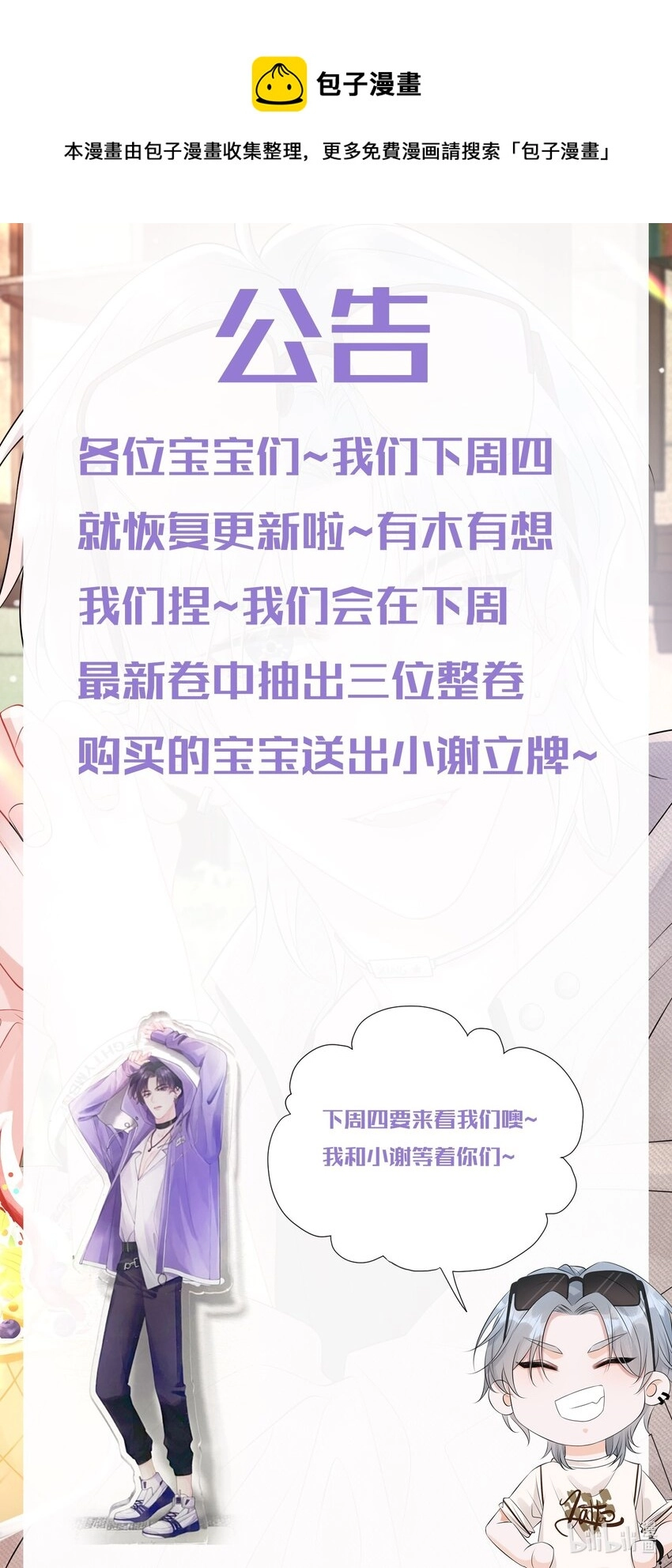下周 回归0