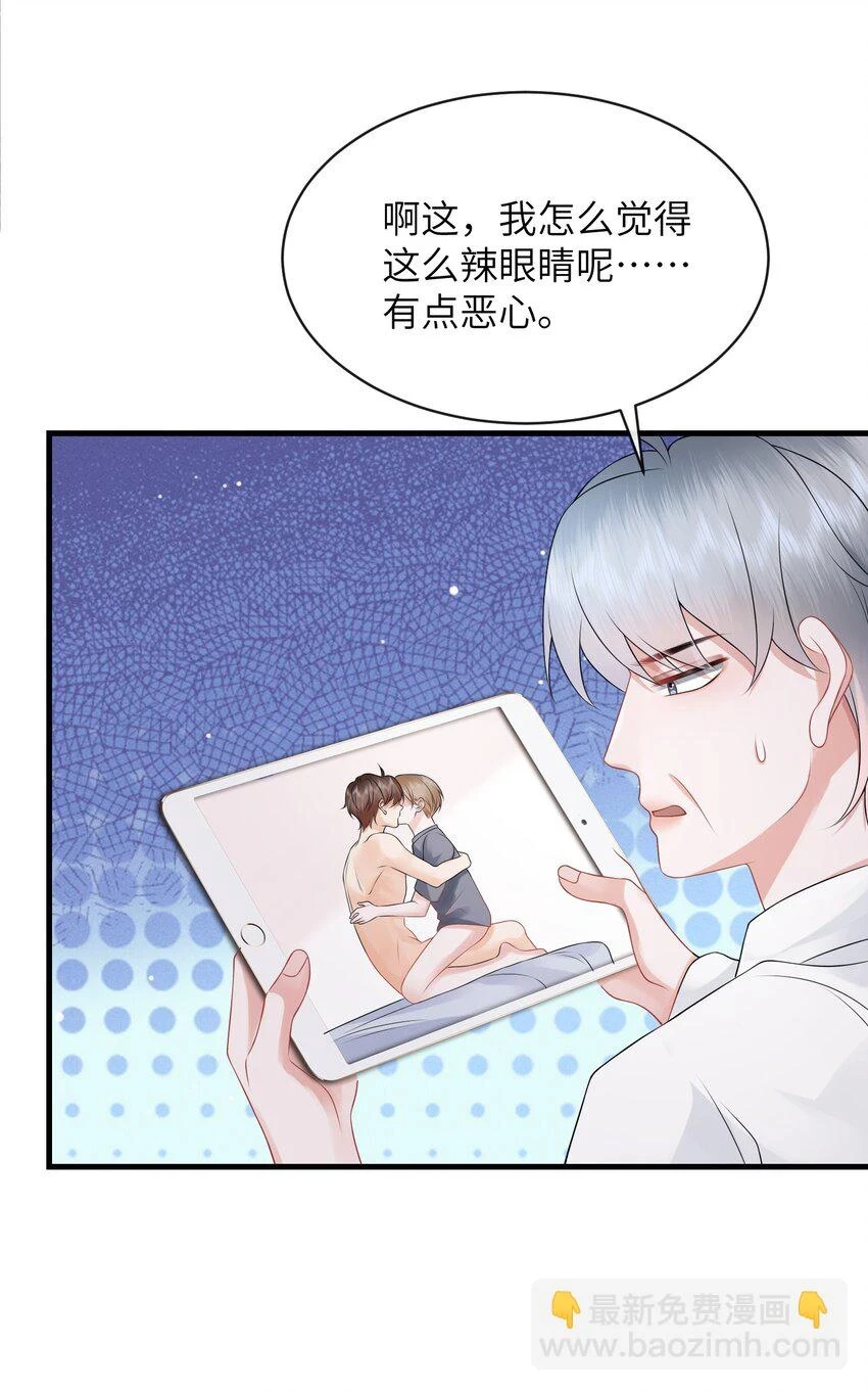 047 我去你那儿睡吧！3