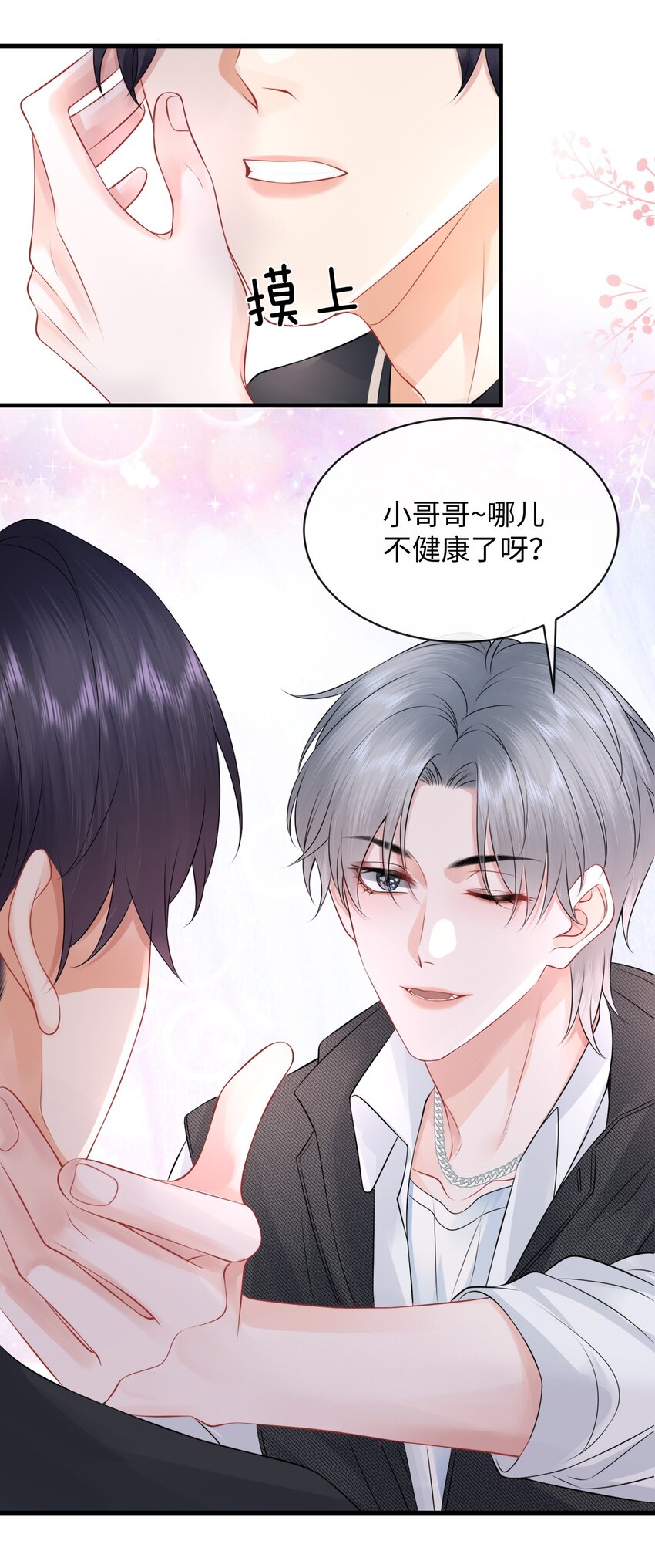 016 小哥哥～哪儿不健康了呀！15