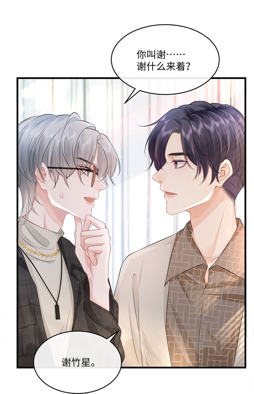 005 我想选他！8