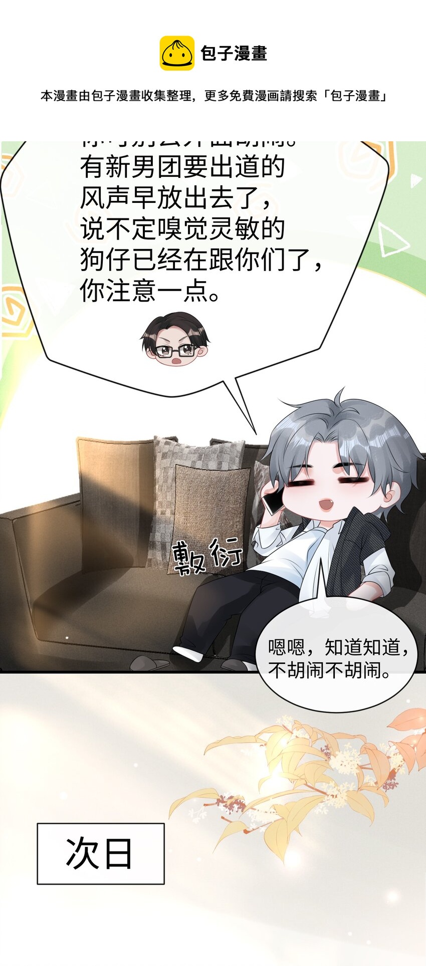 016 小哥哥～哪儿不健康了呀！12