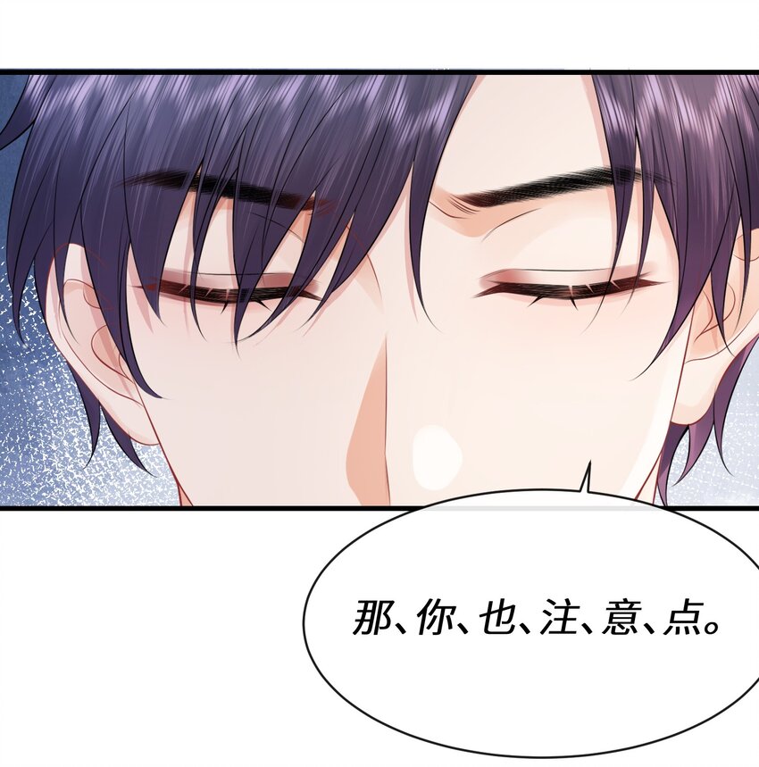 030 你再跟我睡一晚吧！2