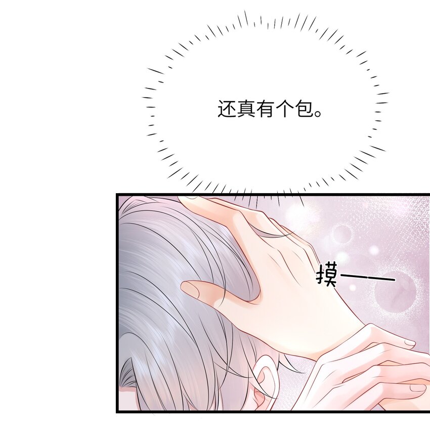 030 你再跟我睡一晚吧！6