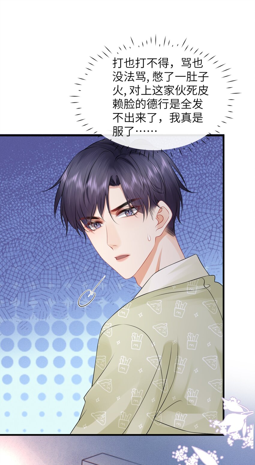044 在乱摸什么？！10