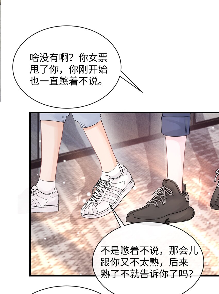 025 小谢，你没不高兴吧？32
