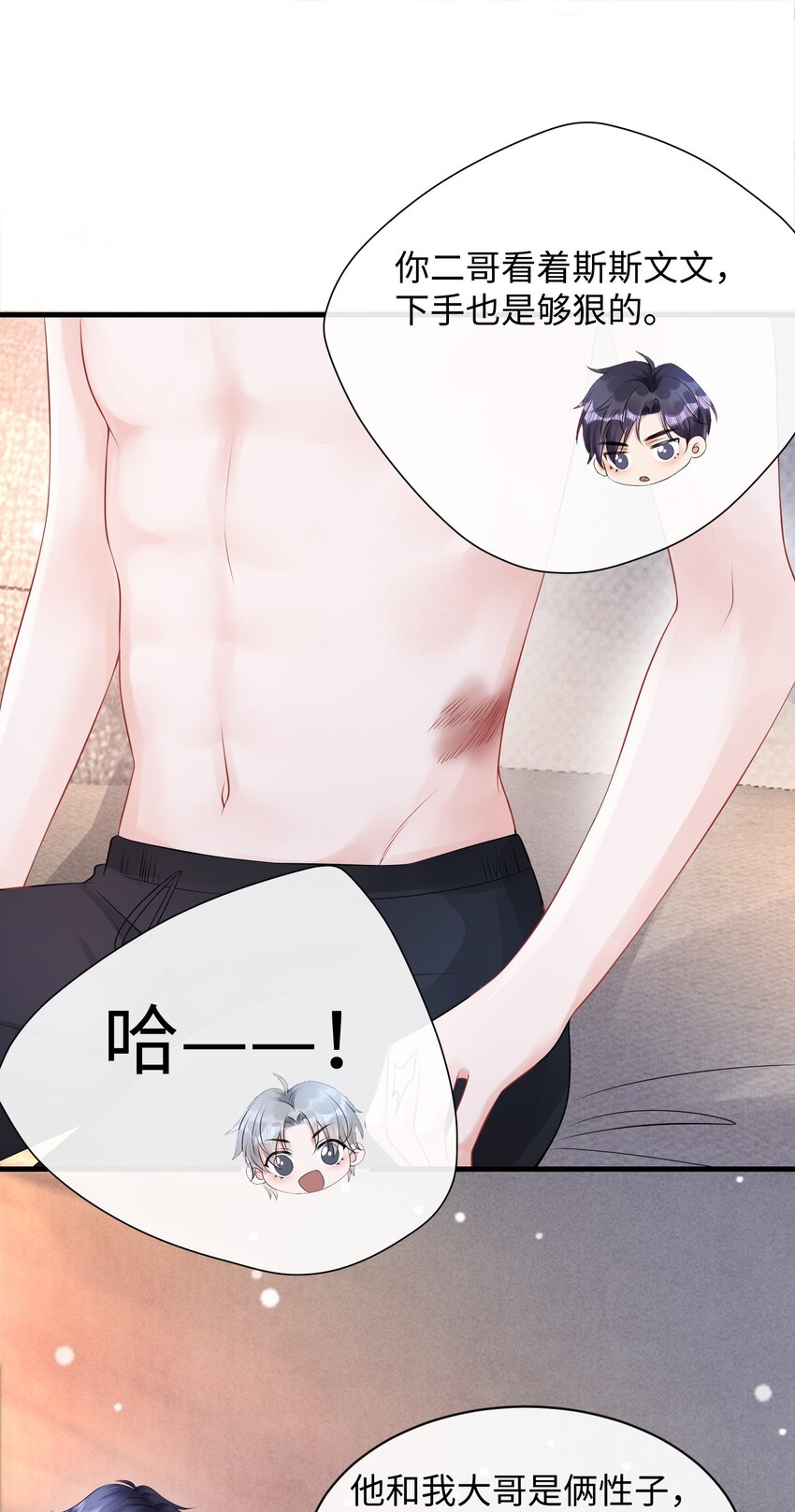 024 小谢，我们试试那个吧！19