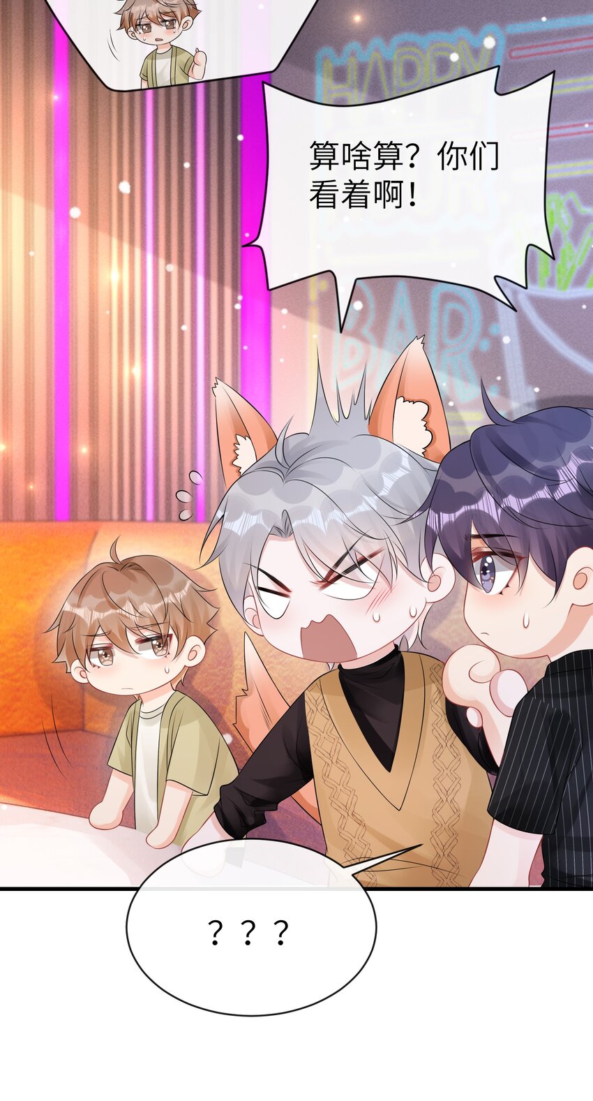 034 我们怎么不亲了？28