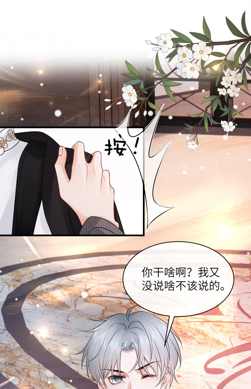 037 就算弯了，也不可能喜欢他！31