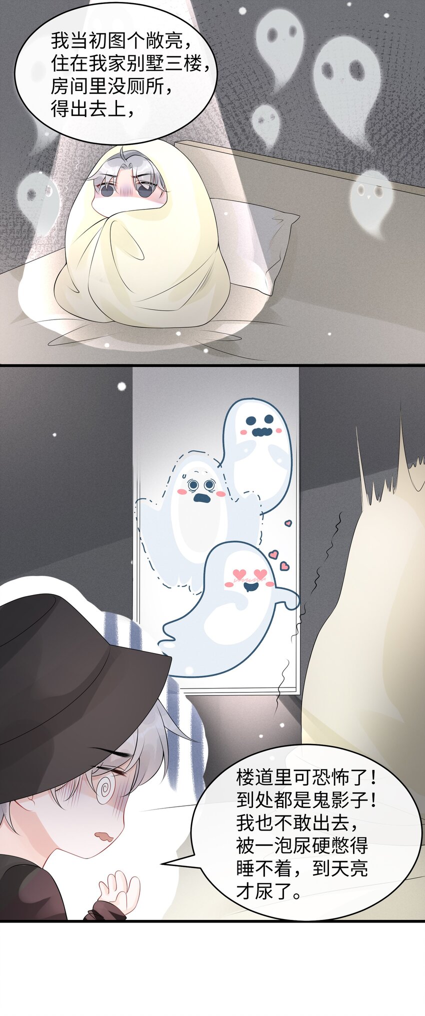 008 你生病了？28