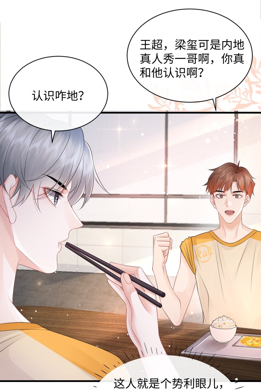 019 果然还是小谢关心我！31