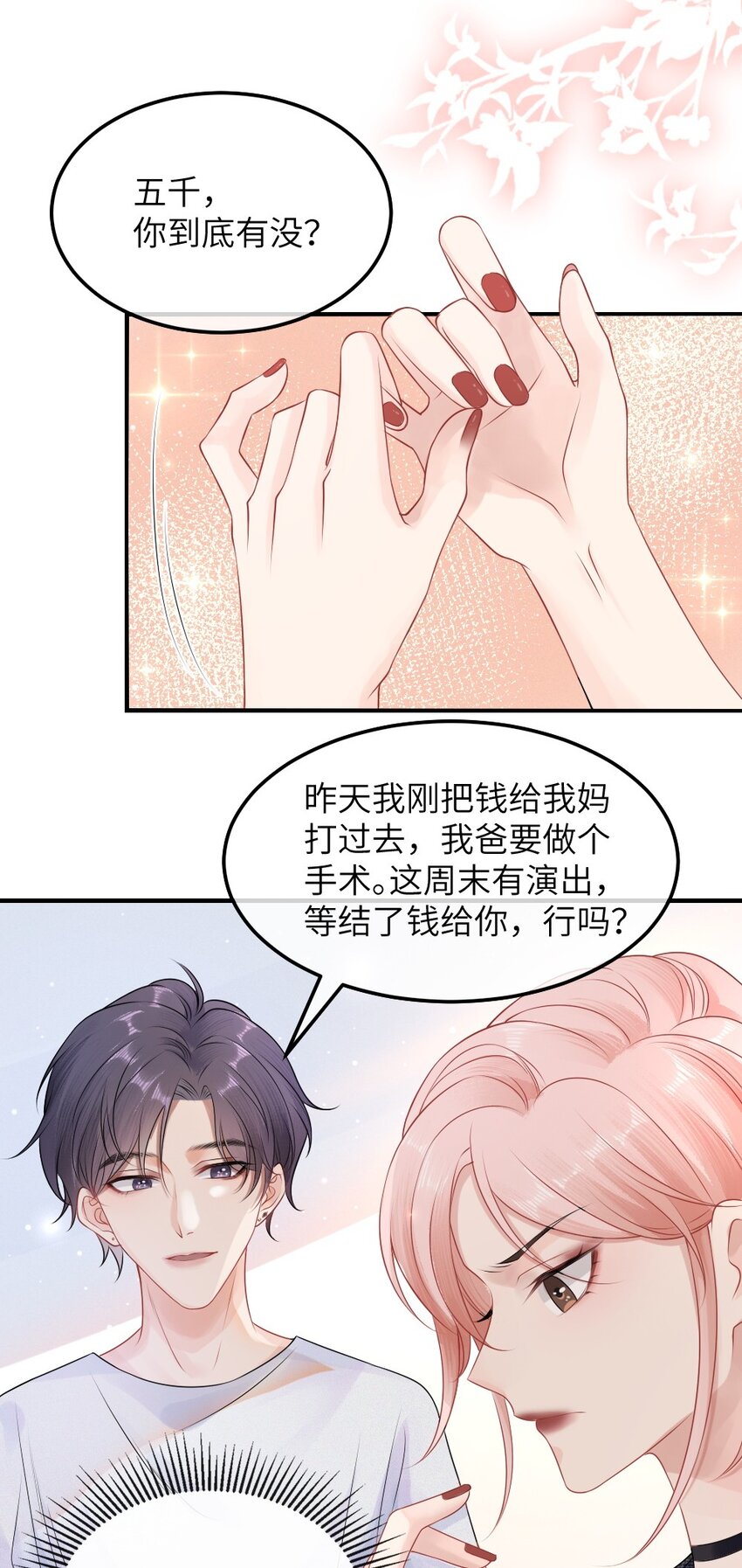 002 这是逼逼机啊！8