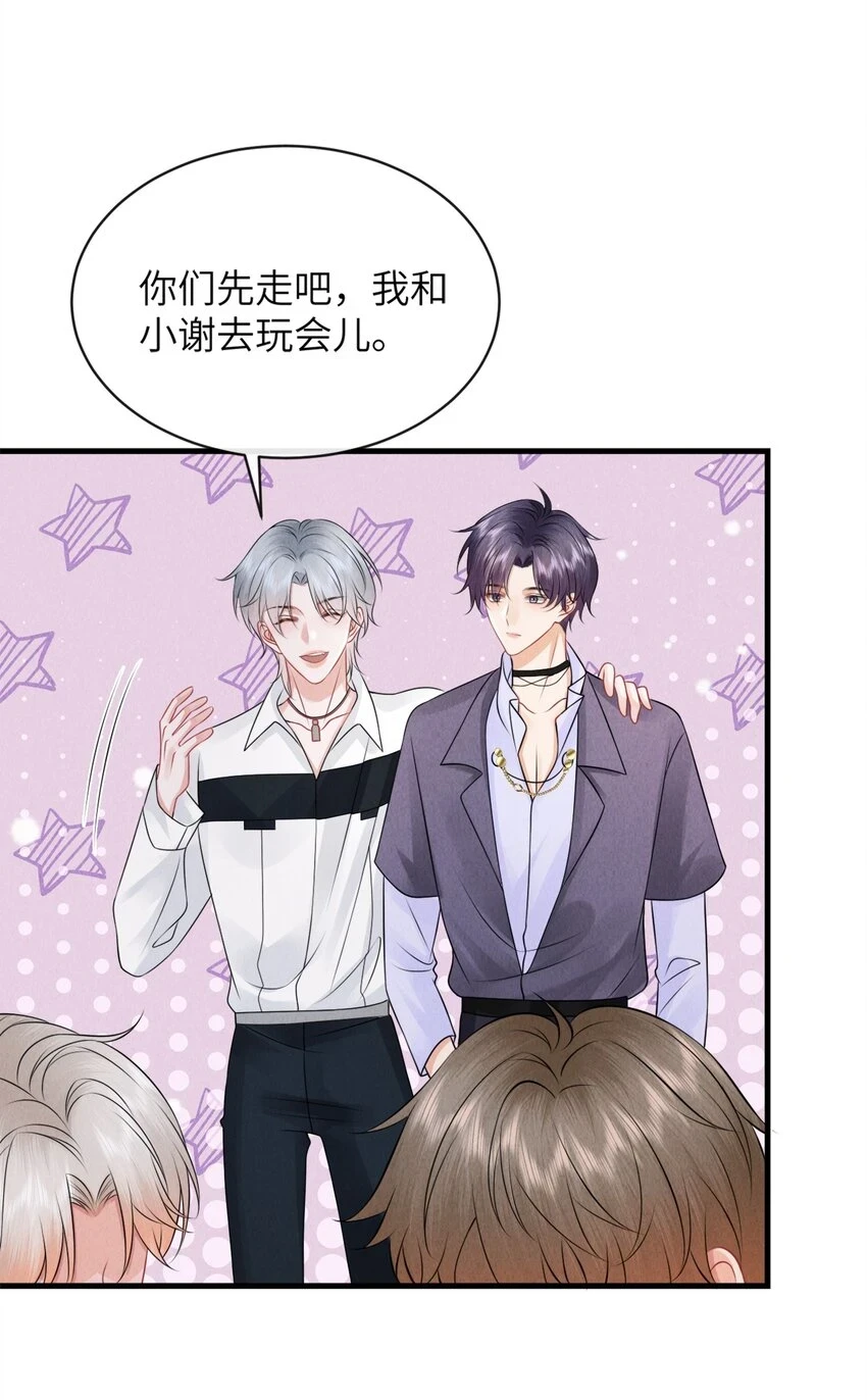 045 小谢怎么这么带感啊！18