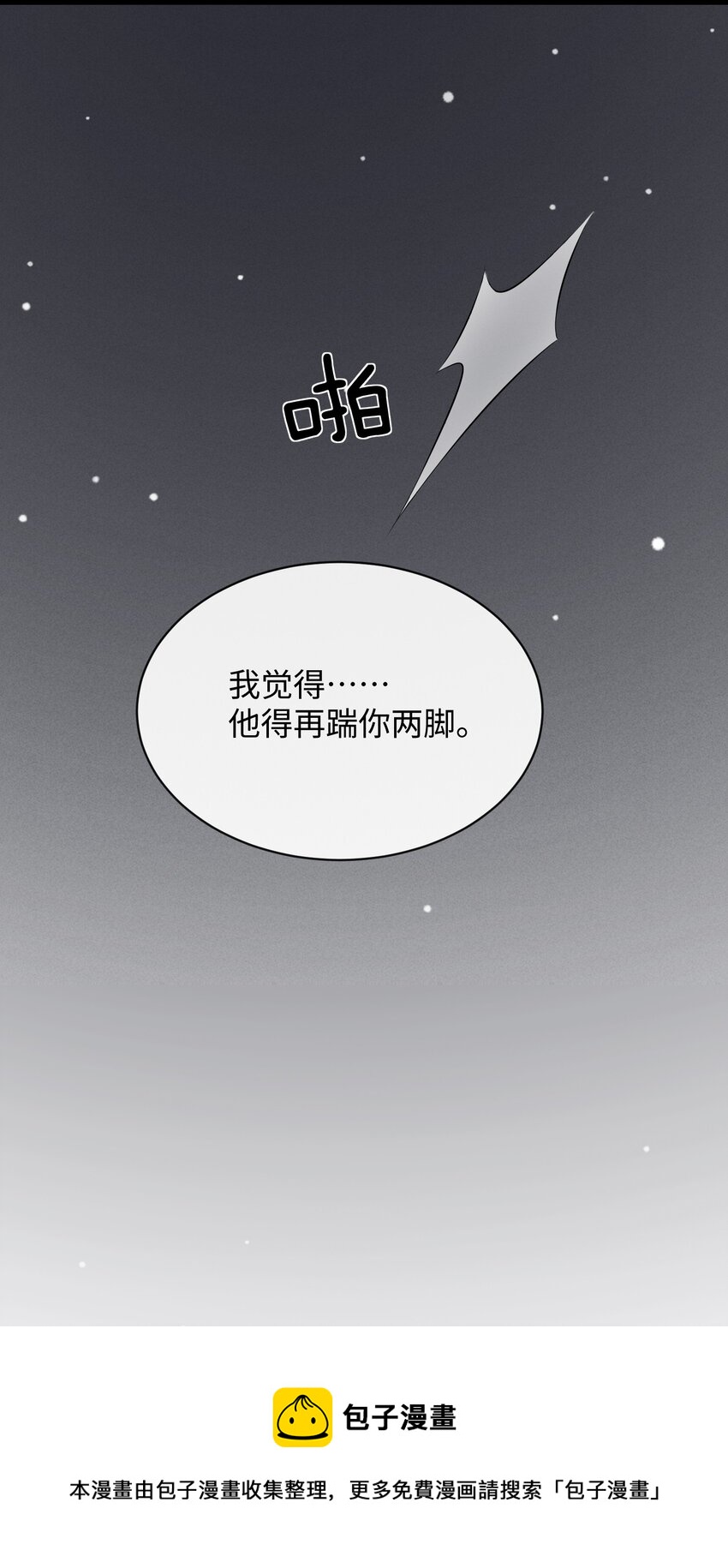 015 我把你当哥们，你却向着外人32