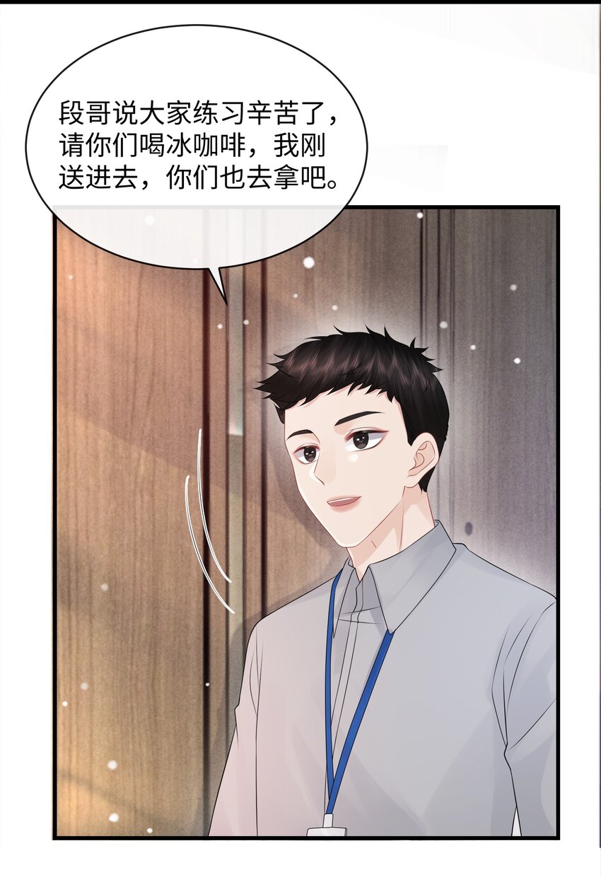 026 你别勾引我！3
